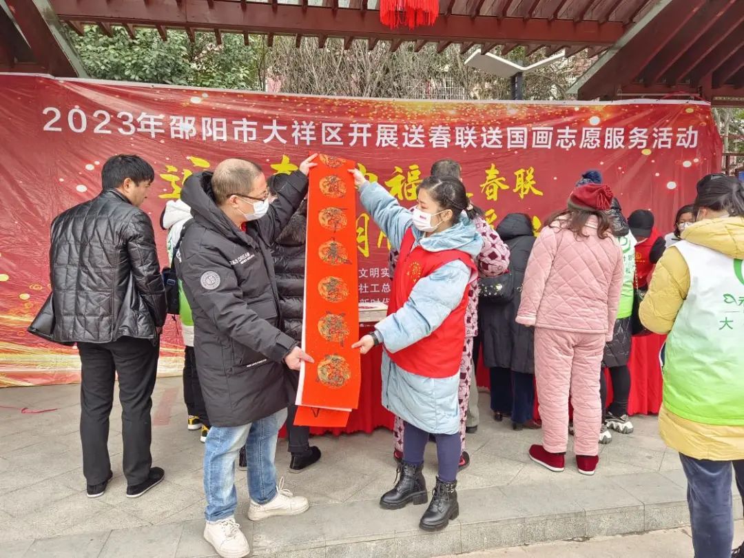 大祥区开展 “迎春纳福送春联，文明创建暖人心”志愿服务活动(图7)