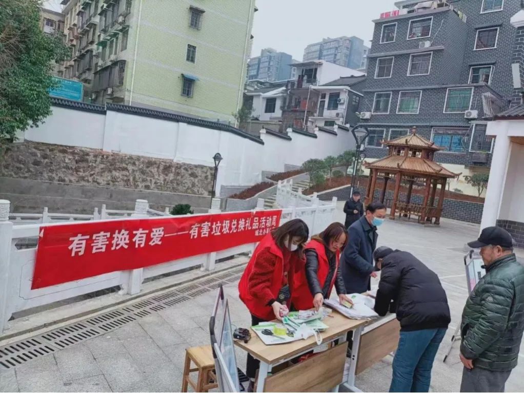 大祥区城北街道开展有害换有爱有害垃圾收集周主题活动(图2)