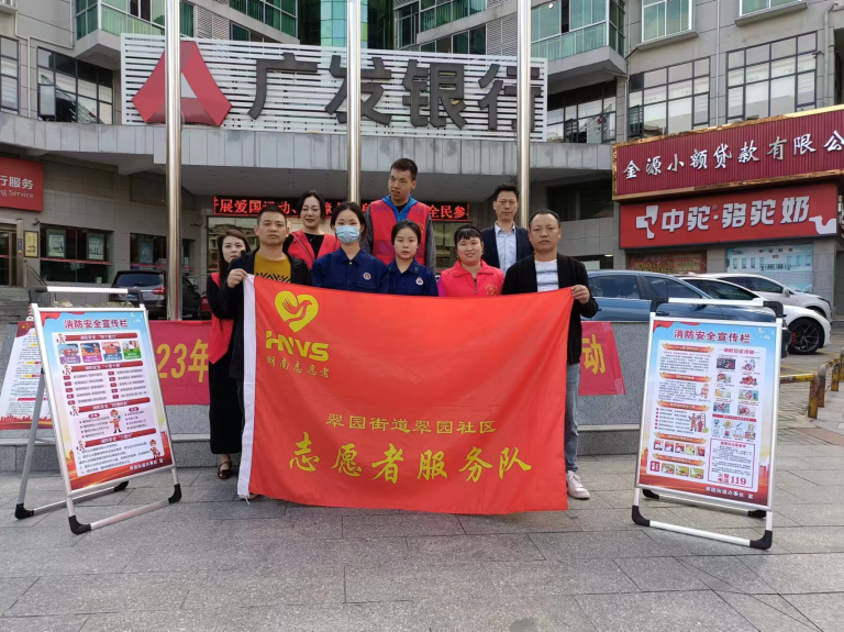 大祥区翠园街道开展“全国消防月”宣传活动(图1)