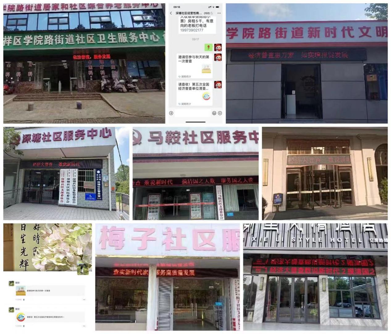 学院路街道深入开展经济普查 持续优化营商环境(图3)