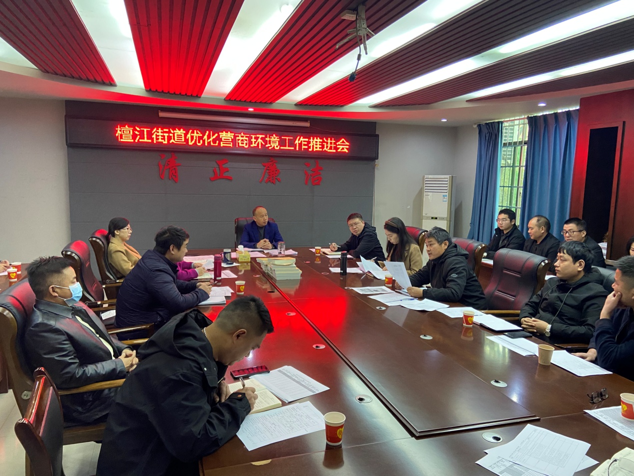 邵阳市大祥区檀江街道：大力推进优化营商环境工作(图1)