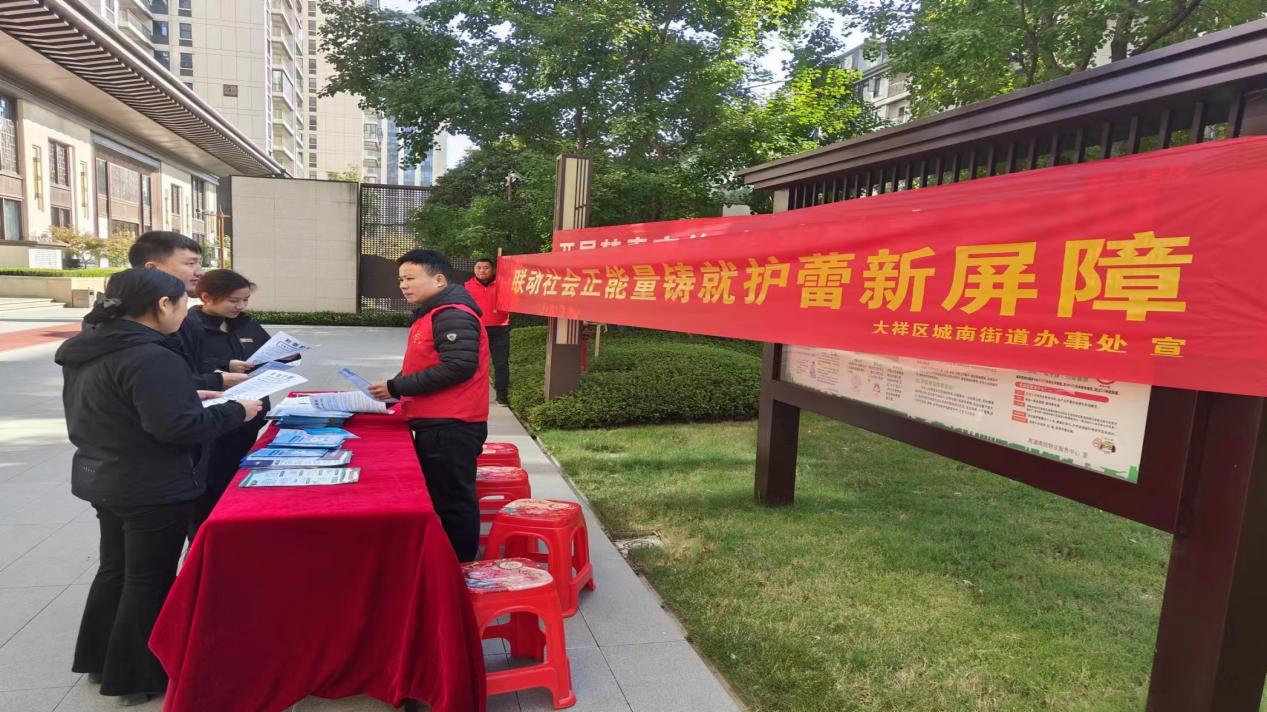 大祥区城南街道：开展“利剑护蕾” 宣传进小区行动(图1)