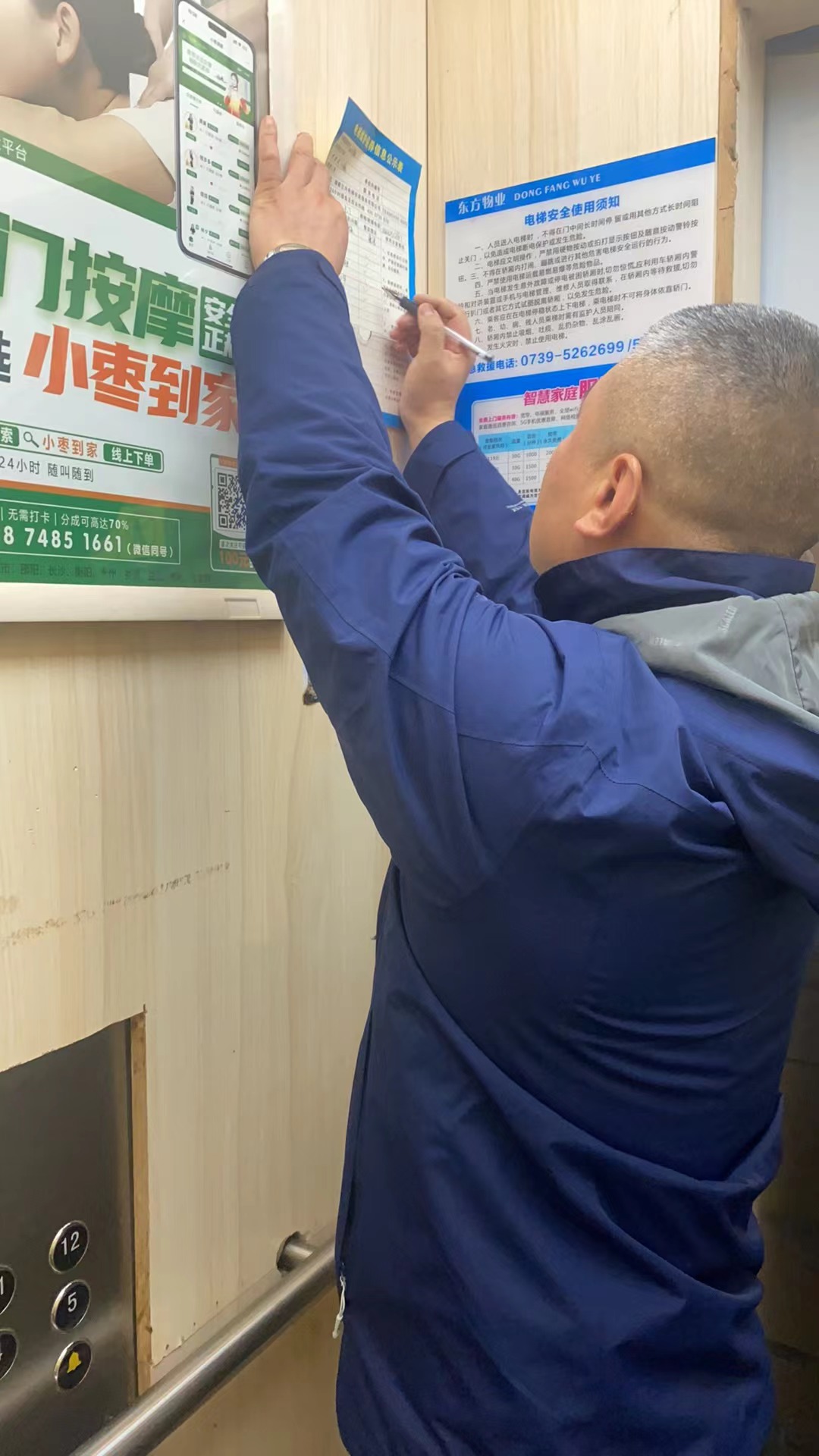 大祥区翠园街道：党建引领，护“梯”平安(图2)